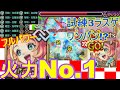 【えびす】本気のえびすを試練3で出してしまえば、一方的に勝つに決まっている。天魔の孤城　試練3　攻略
