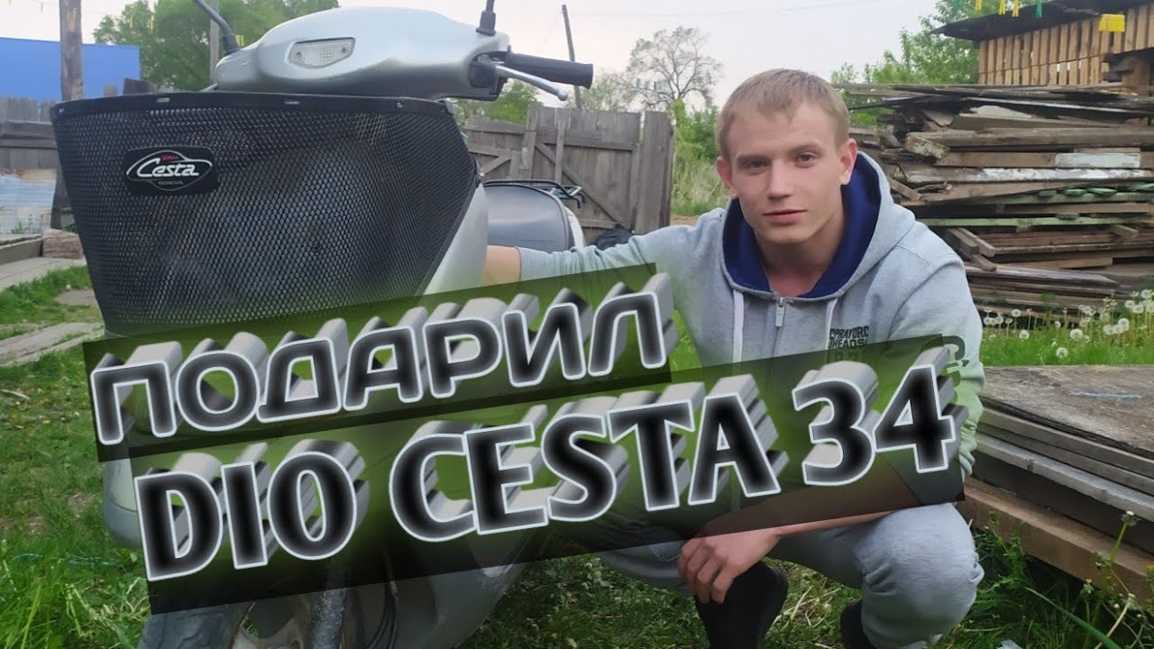Подарил другу скутер. Его реакция. #Скутер #Скутера - YouTube