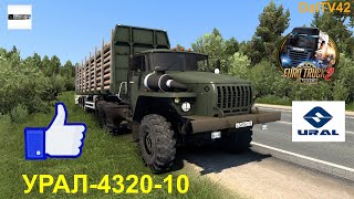 УРАЛ-4320-10, для Euro Truck Simulator 2 ( v.1.43.x. )