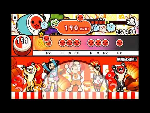 太鼓の達人プラスで『熊蜂の飛行』　むずかしいモードをフルコンボ。【iPadでタップ】