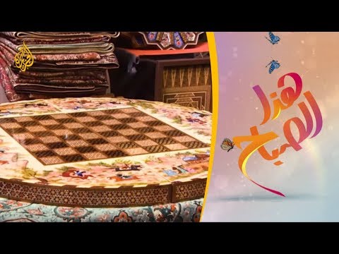 الخزف والخاتم كاري والبسط معالم في الفن الإيراني