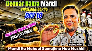 Deonar Bakra Mandi 2026 Day 10 Update | Kuch Log Khushi Khushi Bakra Le Gaye 😍 Aur Kuch Dukhi 😢
