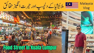 Food street in Malaysia | Pavilion Mall | Kuala Lumpur City Tour | Bukit Bintang | Kamy the travel