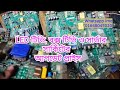 টিভি ও ইন্টারনেট সার্কিটের আপডেট প্রাইস। Electronic Waste 