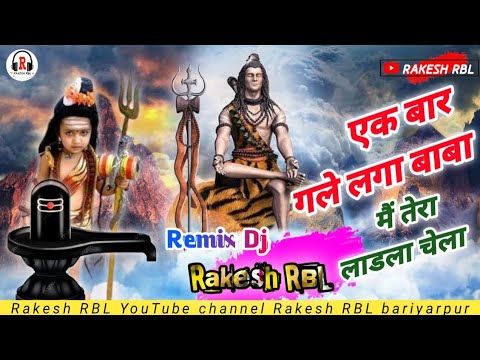 Ek bar gale Laga  Baba main Tera ladla chela Rakesh RBL bariyarpur video