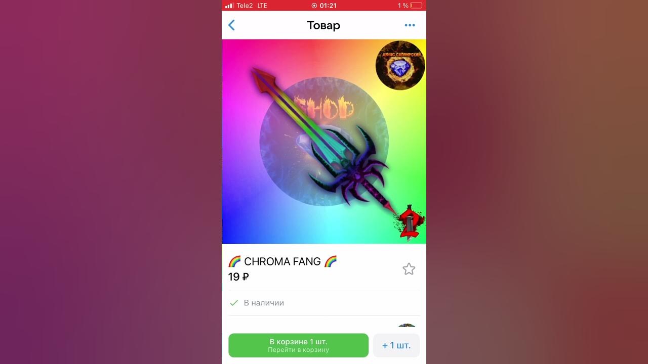 мм2 shop pharex. Murder mystery 2 pharex. мардер мистери валюты. мм2 shop pharex. как получить эпический нож в мардер мистери.