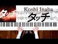 タッチ B'Z 稲葉浩志ver.ピアノ楽譜 Koshi Inaba / Touch