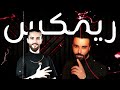 سيف عامر شراره DJ EVO REMIX 