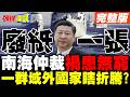 南海仲裁與中美菲地緣衝突升溫