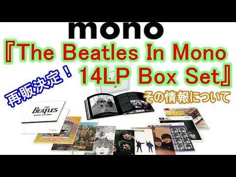 The Beatles Japanese Boxset - YouTube