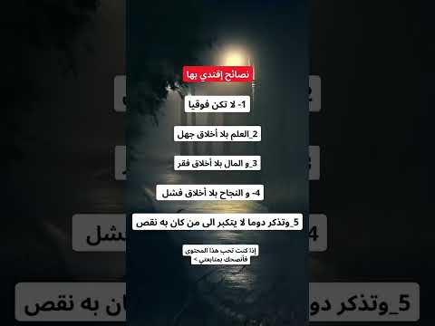 نصائح مفيدة اكسبلور ذواقه لايك اقنباسات علم النفس معلومات ماوراءيات  تيك توك ترن