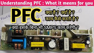 Download Lagu V131 PFC in SMPS | What is PFC | How does it work | Benefits of Power Factor Correction | vccground MP3 Download Lagu V131 PFC in SMPS | What is PFC | How does it work | Benefits of Power Factor Correction | vccground MP3