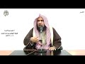 الشيخ زيد البحري تفسير سورة الزمر من الآية 45 إلى آخر السورة الدرس 221 الشيخ زيد البحري تفسير سورة الزمر من الآية 45 إلى آخر السورة الدرس 221