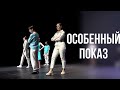 МОДЕЛИ С ОСОБЕННОСТЯМИ ||Модный показ «Цветные сны» прошёл в Минске