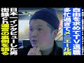 話題の街録chを運営する三谷さんに逆インタビューしてみました