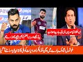 Virat Kohli And Sachin Tendulkar Talk About Khushdil Shah