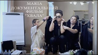 Maria   - Документальный Фильм О Съемках Клипа