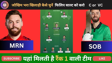 MNR vs SOB DREAM11, MNR vs SOB PREDICTION, MNR vs SOB DREAM11 TEAM MNR-W vs SOB