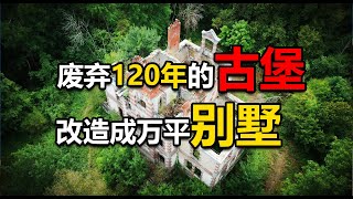 【廢棄古堡】建造古堡的兩扇大門，卻聽見地下傳出異響，搭建出城堡太陽能用電系統！ by Delon Alain 3,262 views 1 year ago 1 minute, 57 seconds