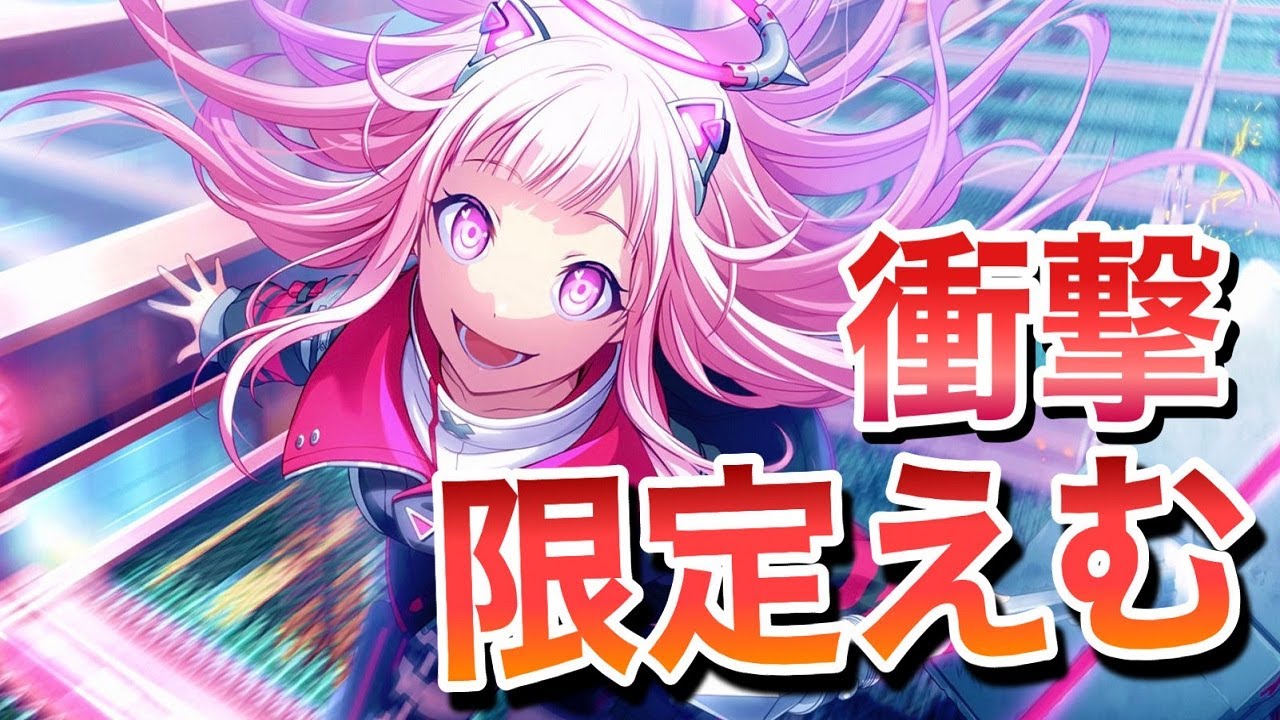 たろえむ様 プロセカ】長髪えむちゃんきて発狂した虹月！ 出るまで引いて見せる
