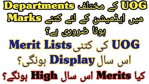 UOG Merits 2021 | UOG Admissions 2021 | UOG Merit Lists 2021 | Admissions In UOG 2021