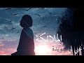 غني لي تهويده الملائكة اغنية اجنبية حزينة جدا مترجمة AMV روعة لا يفوتك Angels Lullaby ᴴᴰ غني لي تهويده الملائكة اغنية اجنبية حزينة جدا مترجمة AMV روعة لا يفوتك Angels Lullaby ᴴᴰ