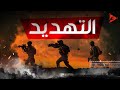 خطر جدا🔥🔥اسرائيل تصرح الجيش المصري سينسحب من سيناء والسبب خطير،السيسي يحسمها