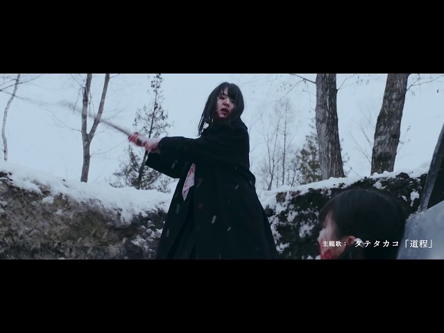 実写版 ミスミソウ 追加キャストに清水尋也ら 血まみれで佇む山田杏奈の姿捉えた特報映像も Real Sound リアルサウンド 映画部 実写版 ミスミソウ 追加キャストに清水尋也ら 血まみれで佇む山田杏奈の姿捉えた特報映像も Real Sound リアルサウンド 映画部