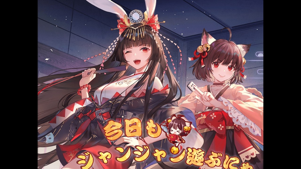 【ツイキャス同時配信】段位戦やりつつ友人戦も希望募ります【雀魂】