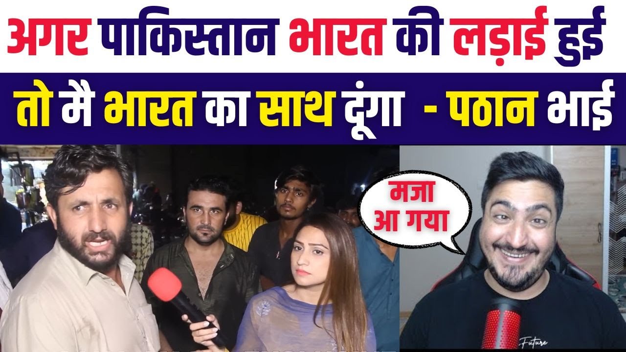 Pathan Bhai Support India In Pakistan | Afghani Pathan India | Indvspak