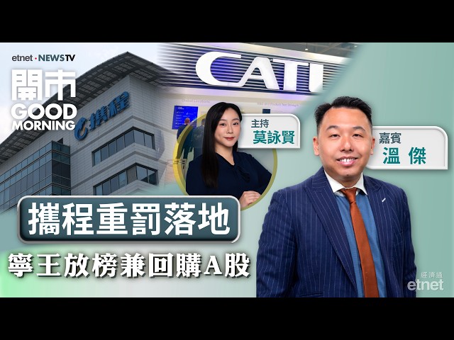 港股成交大縮水迎Mag7業績加議息！
