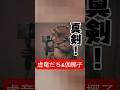 コント- 虚竜だち&amp;伽椰子#虚竜だち #Pachy #角兄  #恐竜 #シュール #爆笑 #AI動画 #コント #ジワる #草 #呪怨 #伽椰子