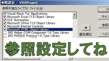 昔の動画です参考程度に...IE Web Browser 操作 参照設定をしましょうね。