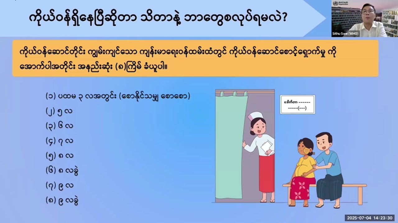 Webinar 3 – Maternal and Newborn Health