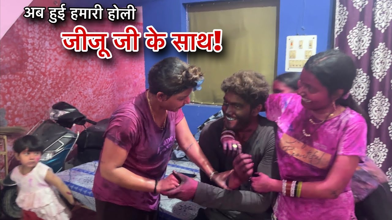 जीजू जी के साथ बहुत गंदी तरीके से होली खेली।(Ashivi Yadav)