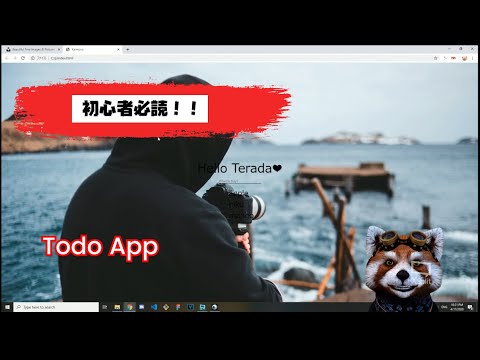 HTML,CSS,JavascriptでTODOアプリ！(1) HTML作成
