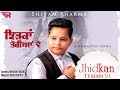Shivam sharma full song jhidkan terian ve  new punjabi song 2019  fresher records