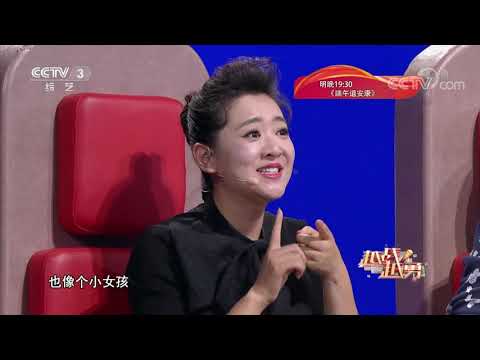 [越战越勇]选手韩文霞的精彩表现| CCTV综艺