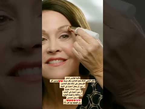 مكينه فوليس شحن القلم الذهبي لازاله شعر الحاجب بكل سرعه السعر 10الاستفسار وتساب 9647735234452