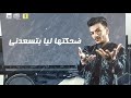 حالات واتس اب حوده بندق اغنيه يا ملاك ونازل م الجنه