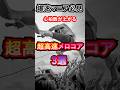 爆速マニア必見！超高速メロコア3選 #メロコア #punk #strungout