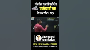 POLICE BHARTI 2024 | MATHS TRICKS BY KIRAN PATIL SIR