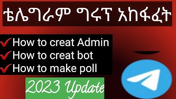 ቴሌግራም ግሩፕ እንዴት እንከፍታለን|How to creat telegram group|ቴሌግራም ቦት እንዴት እንከፍታለን