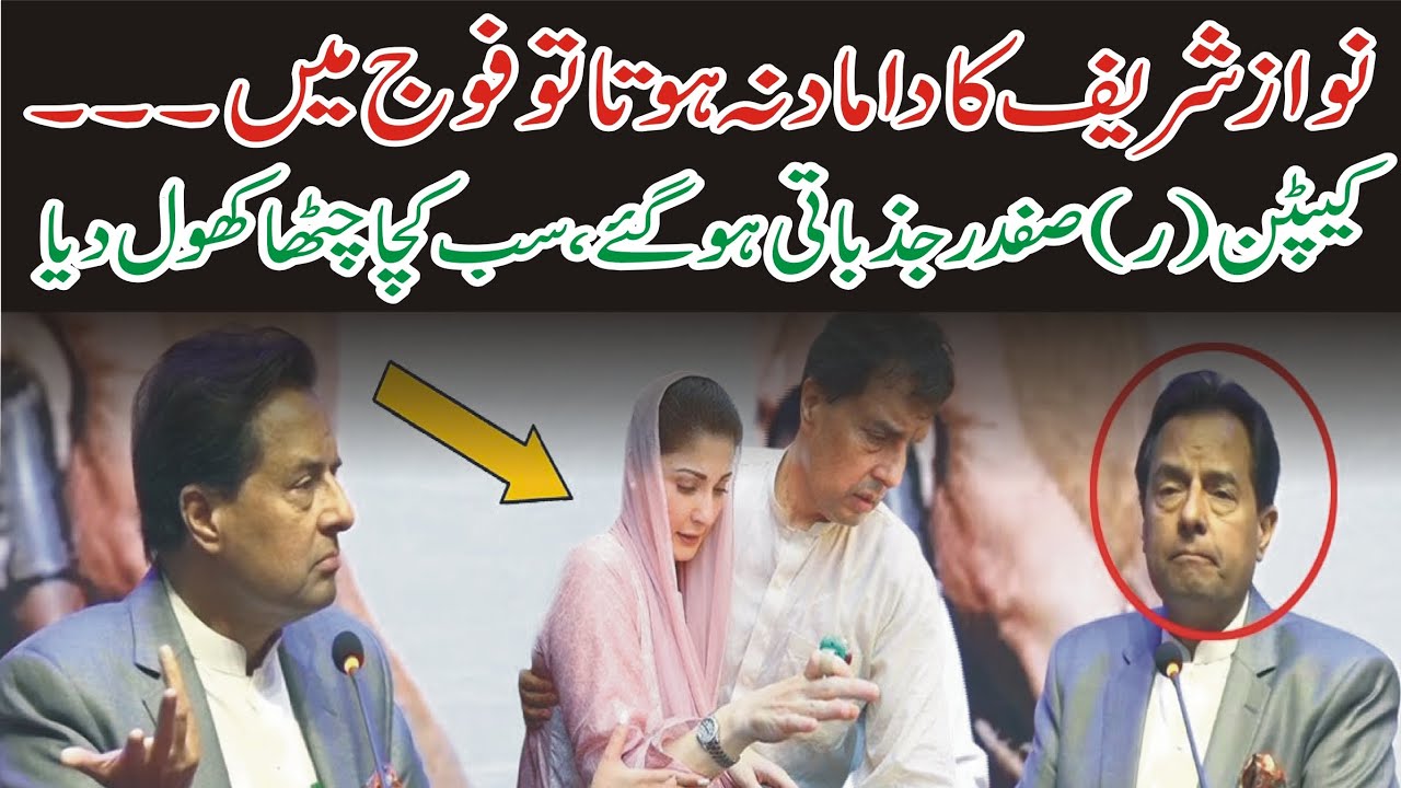 Capt (R) Safdar Important Revelations About Nawaz Sharif | Captain ...