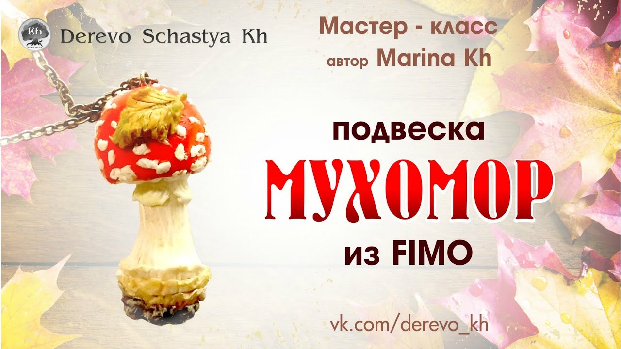 Подвеска