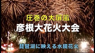 19年の夏休みのイベント 夏祭り 花火大会 滋賀県の観光スポットと故郷の町おこし