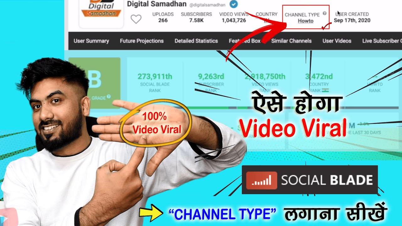 How to Use Social Blade on YouTube How to set channel type on social