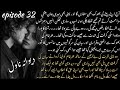 Ryan ki zbrdsti.. DEWANA novel episode 32 hidden nikha base romantic Urdu novel by Chandniraja 