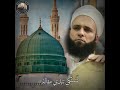 القصيدة المقبولة لسيدي الشيخ صالح الجعفري رضي الله عنه || بصوت الشيخ محمد ماهر الصّابوني حفظه الله