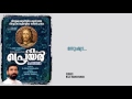 Manushya |  Sung by Biju Narayanan  | The Prayer |  HD Song